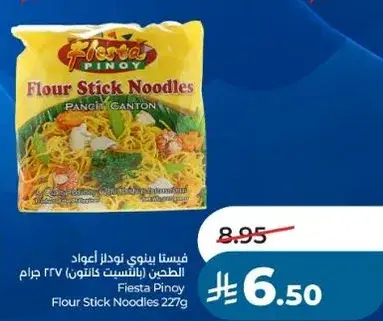 فيستا بينوي نودلز اعواد الطحين 227 جرام