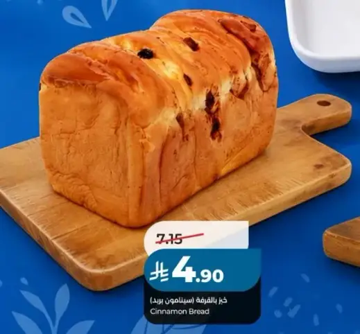 خبز القرفه