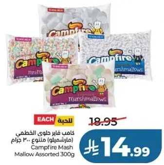 كامب فاير حلوي المارشميلو 300 جرام