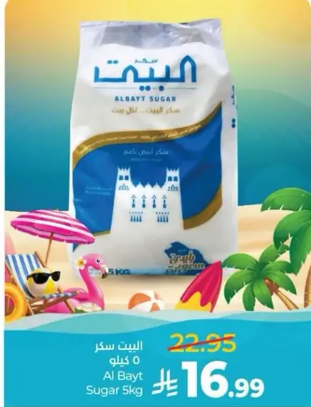سكر البيت 5 كيلو