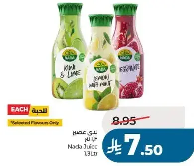 عصير ندي 1.3 لتر بنكهات مختاره.