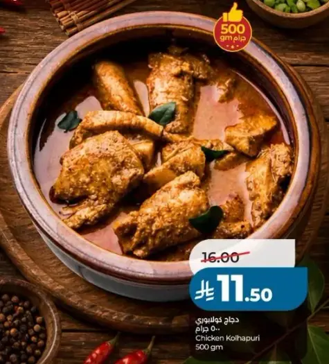 Chicken Kolhapuri 500 gm