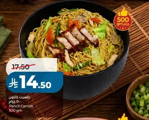 Pancit Canton 500 gm