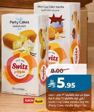 كيك سوويتز بالفانيليا 32 جرام 10 حبات