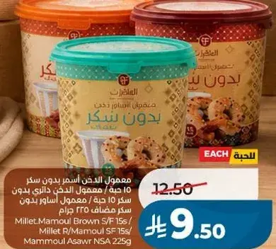Millet Mamoul Brown SF 225g, without sugar