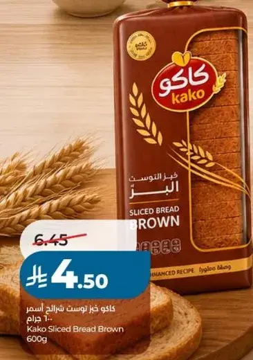 كاكو خبز توست سلايت اسمر