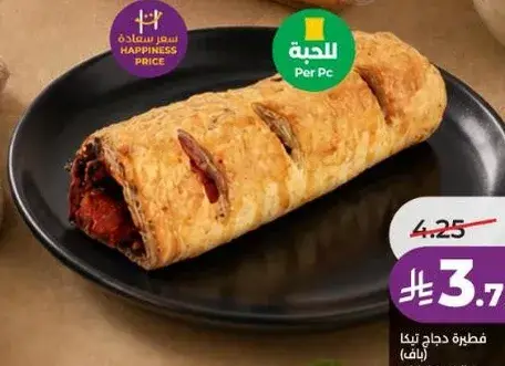فطيره دجاج