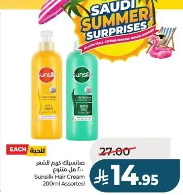 Sunsilk Hair Cream 200ml Assorted