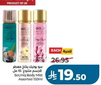 SoUniq Body Mist Assorted 150ml