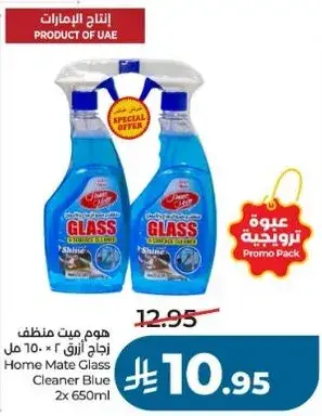 هوم ميت منظف زجاج ازرق 2 × 650 مل