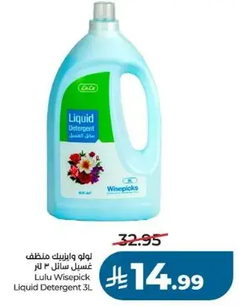 غسيل سايل 3 لتر