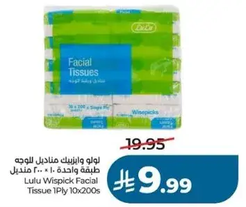 Lulu Wisepick Facial Tissue 1Ply 10x200s