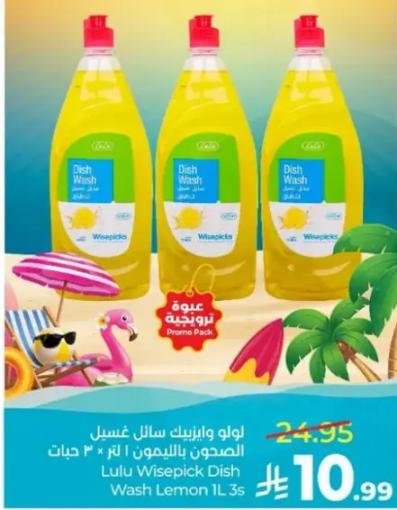 Lulu Wisepick Dish Wash Lemon 1L 3s