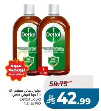 ديتول سايل 1 لتر