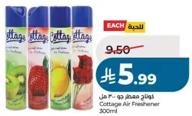 معطر جو 300 مل