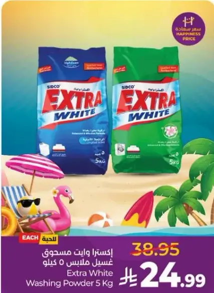 اكسترا وايت مسحوق غسيل ملابس 5 كيلو