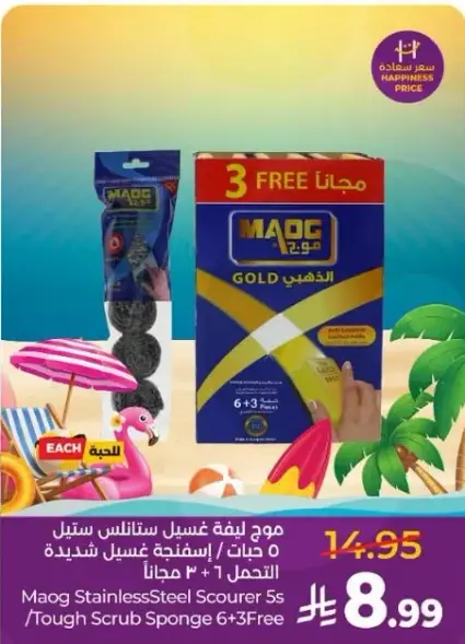 Maoq Stainless Steel Scourer 5s