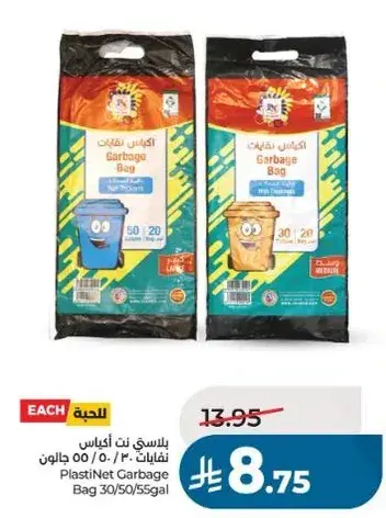 PlastiNet Garbage Bag 30/50/55gal