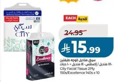 City Facial Tissue 150s & Excellence 140s