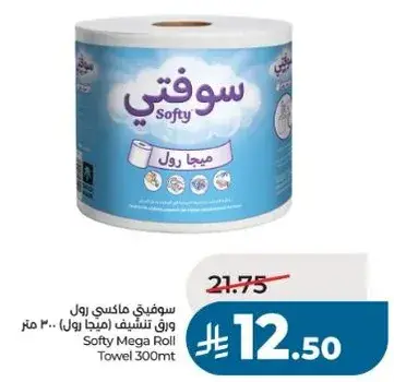 سوفيتي ماكسي رول ورق تنشيف 300 متر