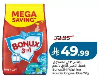 بونكس مسحوق غسيل اصلي ازرق