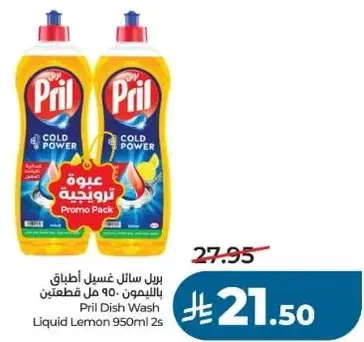 برل سايل غسيل اطباق بالليمون