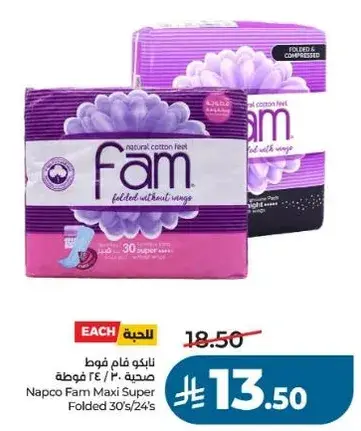 نايبو فام ماكسي سوبر 30 قطعه