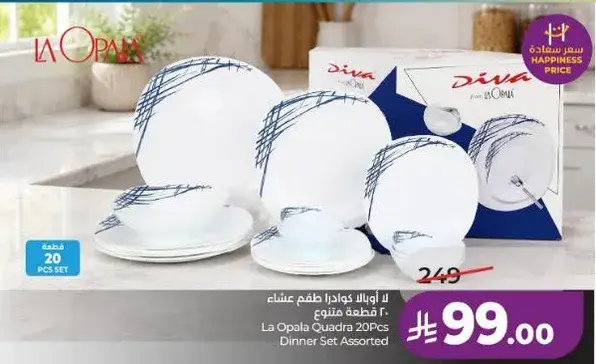 لا اوبالا طقم عشاء 20 قطعه متنوع
