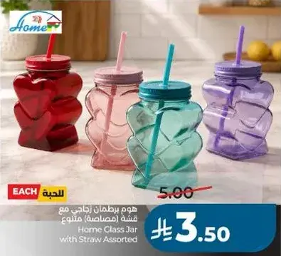هوم برطمانات زجاجيه مع قشه متنوعه