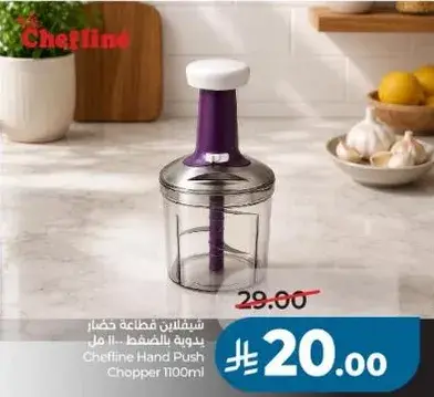Chefline Hand Push Chopper 1100ml