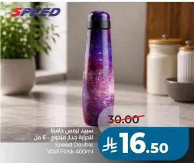 سيد ترمس حافظ للحراره زجاج مزدوج 400 مل