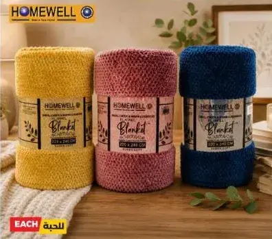 بطانيه من هومويل، 220x220 سم.
