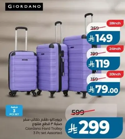جوردانو حقيبه سفر صلبه 3 قطع متنوعه