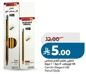 قلم رصاص انيق HB 12 حبه + 2 هديه