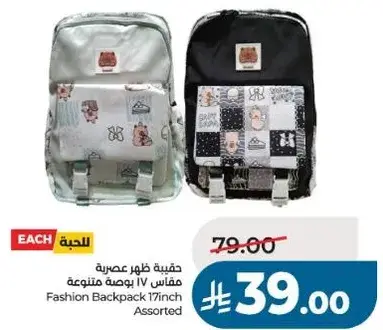 Fashion Backpack 17 inch Assorted