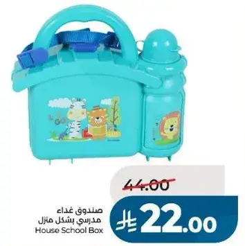 House School Box