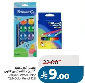 بيليكان الوان ماييه