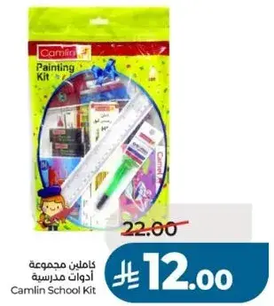 Camlin School Kit