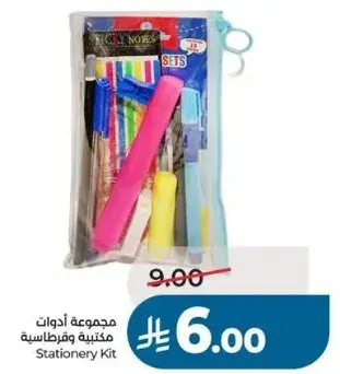 Stationery Kit