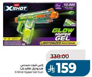 X-Shot Hyper Gel Gun