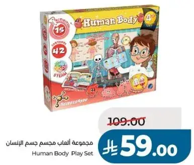 Human Body Play Set