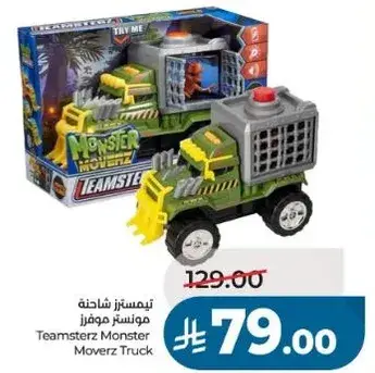 Teamsterz Monster Movez Truck