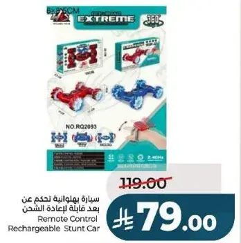 سياره بولارينيه تتحكم عن بعد
