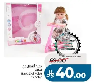 دميه اطفال مع سكوتر