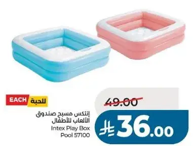 انtex مسيح صندوق للاطفال