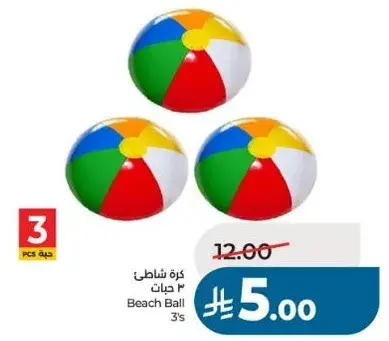 كره شاطي 3 جبات