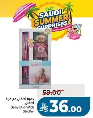 دميه اطفال مع عربه