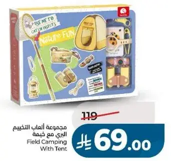 مجموعه العاب التخيم مع خيمه