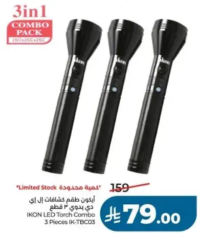 IKON LED Torch Combo 3 Pieces IK-TBC03