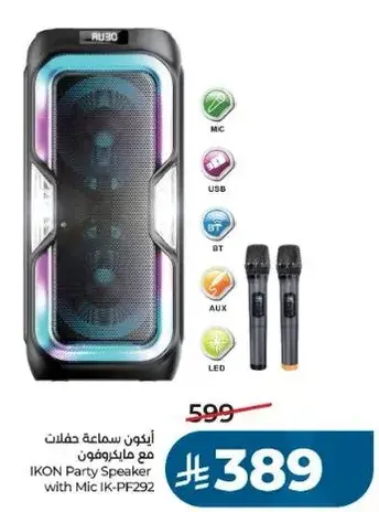 ايقون سماعه حفلات مع ميكروفون